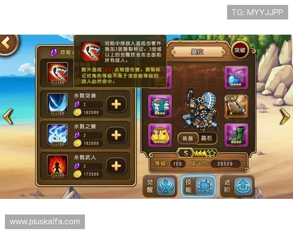 PA旗舰厅玩家必看：如何快速提升等级和装备，成为游戏中的顶尖高手